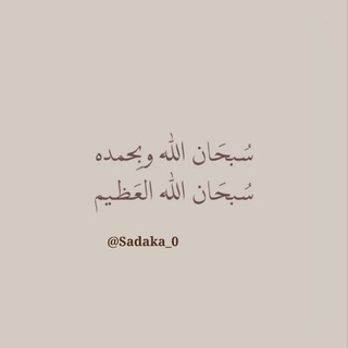 Telegram profile photo for منبه التسبيح.