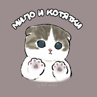 Telegram profile photo for мило и котятки