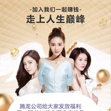 Telegram profile photo for 腾龙98娱乐频道