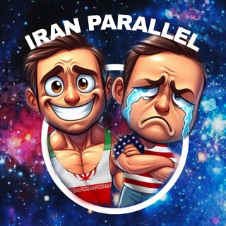 Telegram profile photo for IRAN PARALLEL | ایران موازی