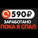Telegram profile photo for Зарабатывай 50$ в день! Это же просто.