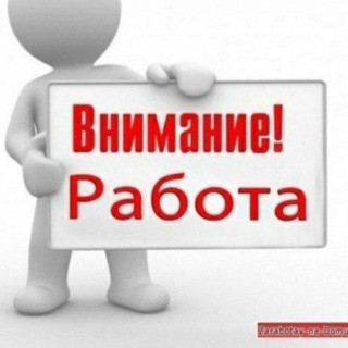 Telegram profile photo for МОСКВА ВНИМАНИЕ РАБОТА | МСК |