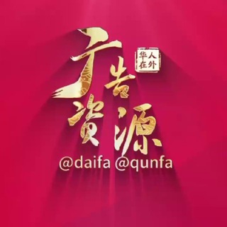 Telegram profile photo for 全球华人生活交流💡华助会