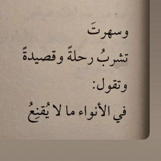Telegram profile photo for مرايا الشعر والأدب.