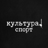 Telegram profile photo for культура. спорт