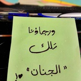 Telegram profile photo for مِنّة."