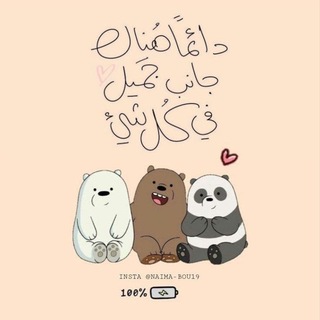 Telegram profile photo for حَيثُ نَلتَقي
