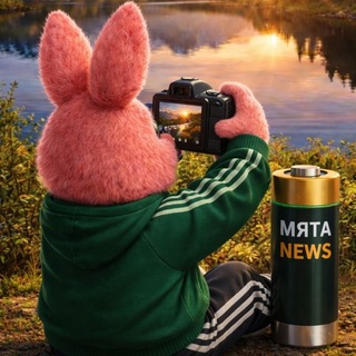 Telegram profile photo for Мята | News