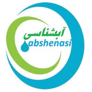 Telegram profile photo for آبشناسی