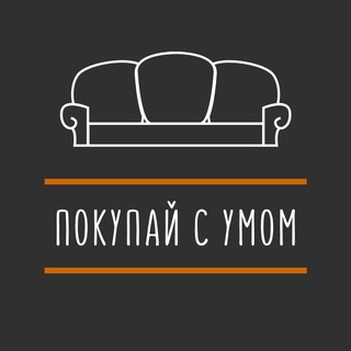 Telegram profile photo for Покупай с умом!