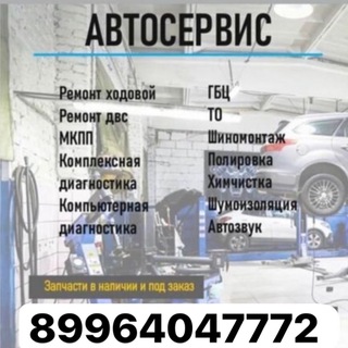 Telegram profile photo for Продажа Авто Выкуп/Будни сервака