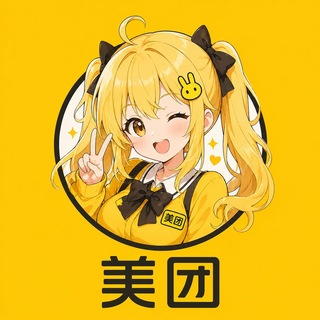 Telegram profile photo for 杭州美团