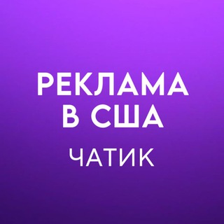 Telegram profile photo for Вакансии в США