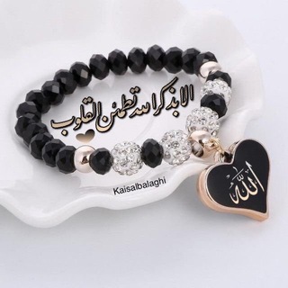 Telegram group profile photo for 📿اعلانات حلقات القرآن للنساء