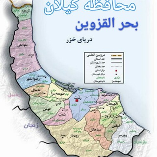 Telegram profile photo for سياحي شمال ايران محافظة كيلان