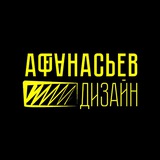 Telegram profile photo for 🪡 кожа и немного графики 🖌️ афанасьев