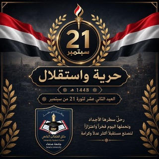 Telegram profile photo for دفعة 35 تمريض _USF_ جامعة صنعاء