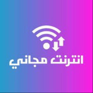 Telegram profile photo for 🇲🇦مملكة الانترنت 🌐 🇲🇦internet kingdom🌐