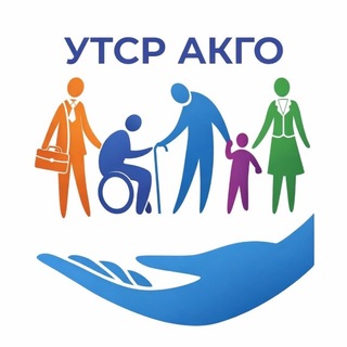 Telegram profile photo for Управление труда и социального развития АКГО
