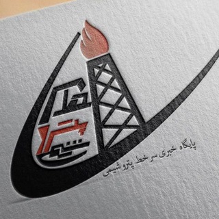 Telegram profile photo for سرخط پتروشیمی