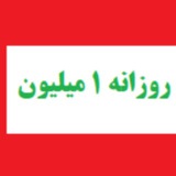 Telegram profile photo for کسب درآمد+همکاری در فروش+محصول+کالا+خدمات+فایل+پورسانت+عالی+بالا+زیاد+خوب+سایت+کانال+پول درآوردن+روش+ثبت نام+عضویت+اسان+ایران+از