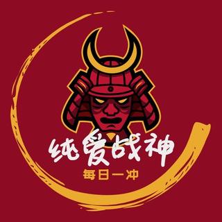Telegram profile photo for 广州会所资源