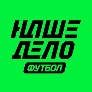 Telegram profile photo for ФК Наше Дело