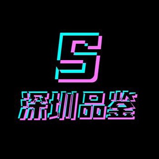 Telegram group profile photo for 深圳品鉴会