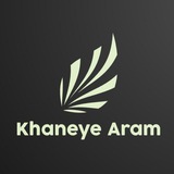 Telegram profile photo for خانه ی آرام