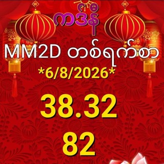 Telegram profile photo for ကဒ်နီ
