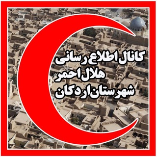 Telegram profile photo for هلال اردکان