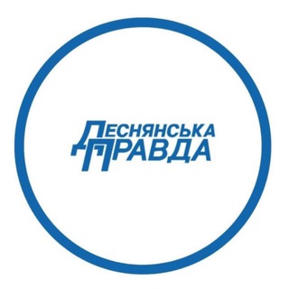 Telegram profile photo for Деснянська правда
