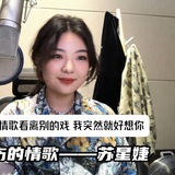 Telegram profile photo for NFT @suxingjie 苏星婕