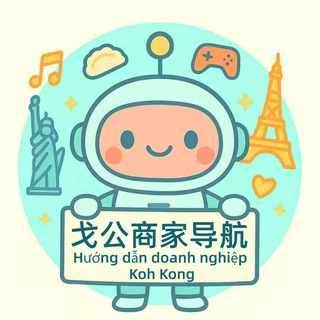 Telegram profile photo for 戈公商家导航·7号小助手