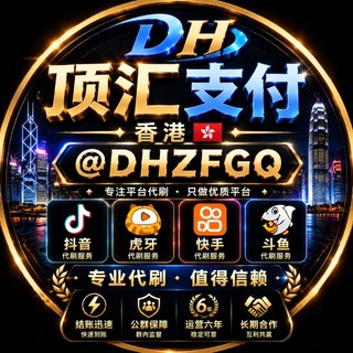 Telegram profile photo for 顶汇支付集团频道