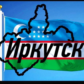 Telegram profile photo for РАБОТА И РЕКЛАМА В ИРКУТСКИЙ