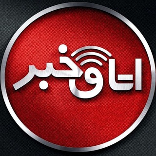 Telegram profile photo for اتاق خبر کلاردشت