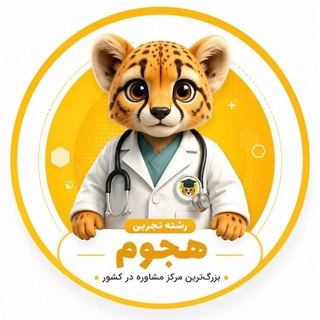 Telegram profile photo for هجوم | کنکور تجربی