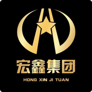 Telegram profile photo for 宏鑫集团-VIP资源频道🌹