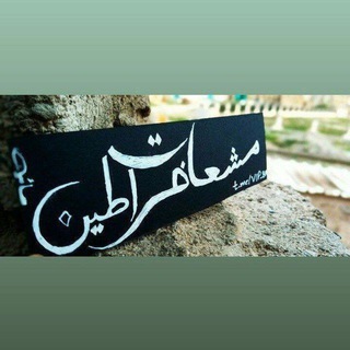 Telegram profile photo for مشَعٍآت خـرآطِين (FM)☻☂️“ٰۦ