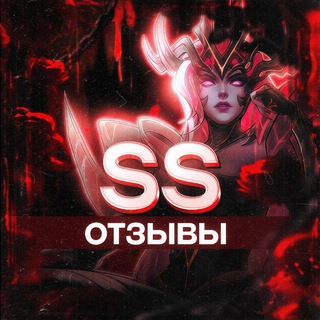 Telegram group profile photo for SS| Отзывы