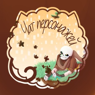 Telegram profile photo for Межвселенский чат персонажей