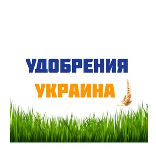 Telegram profile photo for ДОБРИВА УКРАЇНА🇺🇦