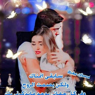 Telegram profile photo for شعر حب رومانسية 🌷و ستوريات حب 💗صورة بنات 🌷