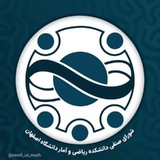 Telegram profile photo for شورای صنفی دانشکده ریاضی و آمار