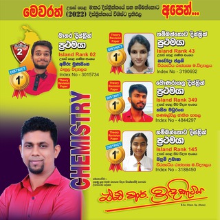 Telegram profile photo for CHEMISTRY 2024 ADVANCED LEVEL
