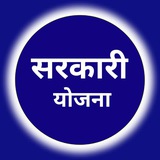 Telegram profile photo for Sarkari Yojana - Latest Scheme News
