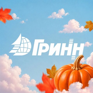 Telegram profile photo for ТМК “ГРИНН” | Орел