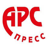 Telegram profile photo for АРС-ПРЕСС