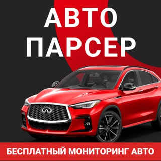 Telegram profile photo for Автопроверка - мониторинг выгодных авто для перепродажи